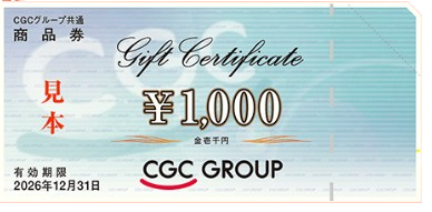 CGCグループ商品券　買取　仙台PARCO　大黒屋
